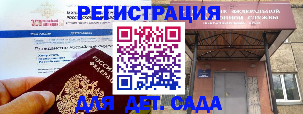 временная регистрация в квартире в Донецке